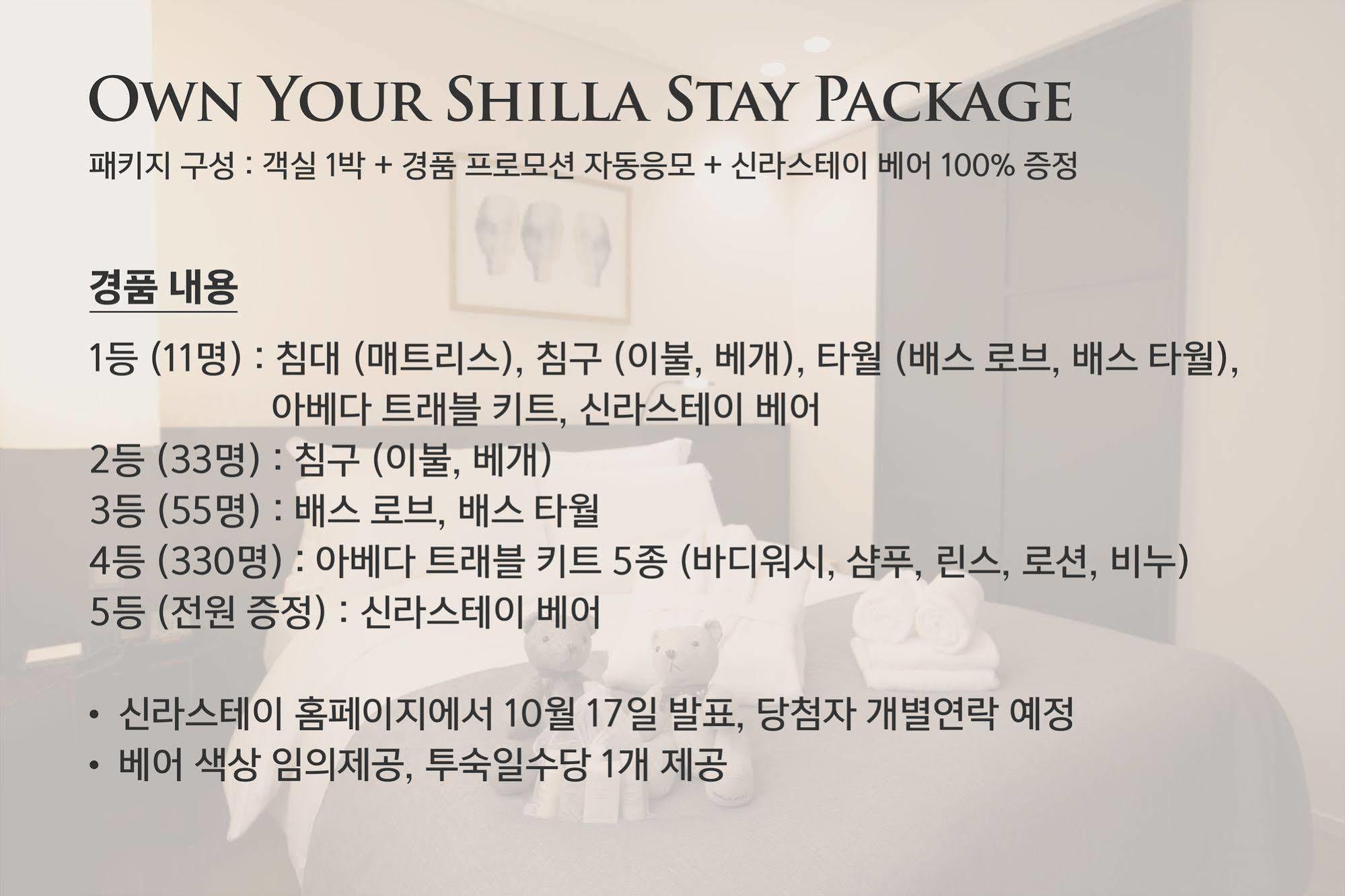 Shilla Gwanghwamun Myeongdong Hotel